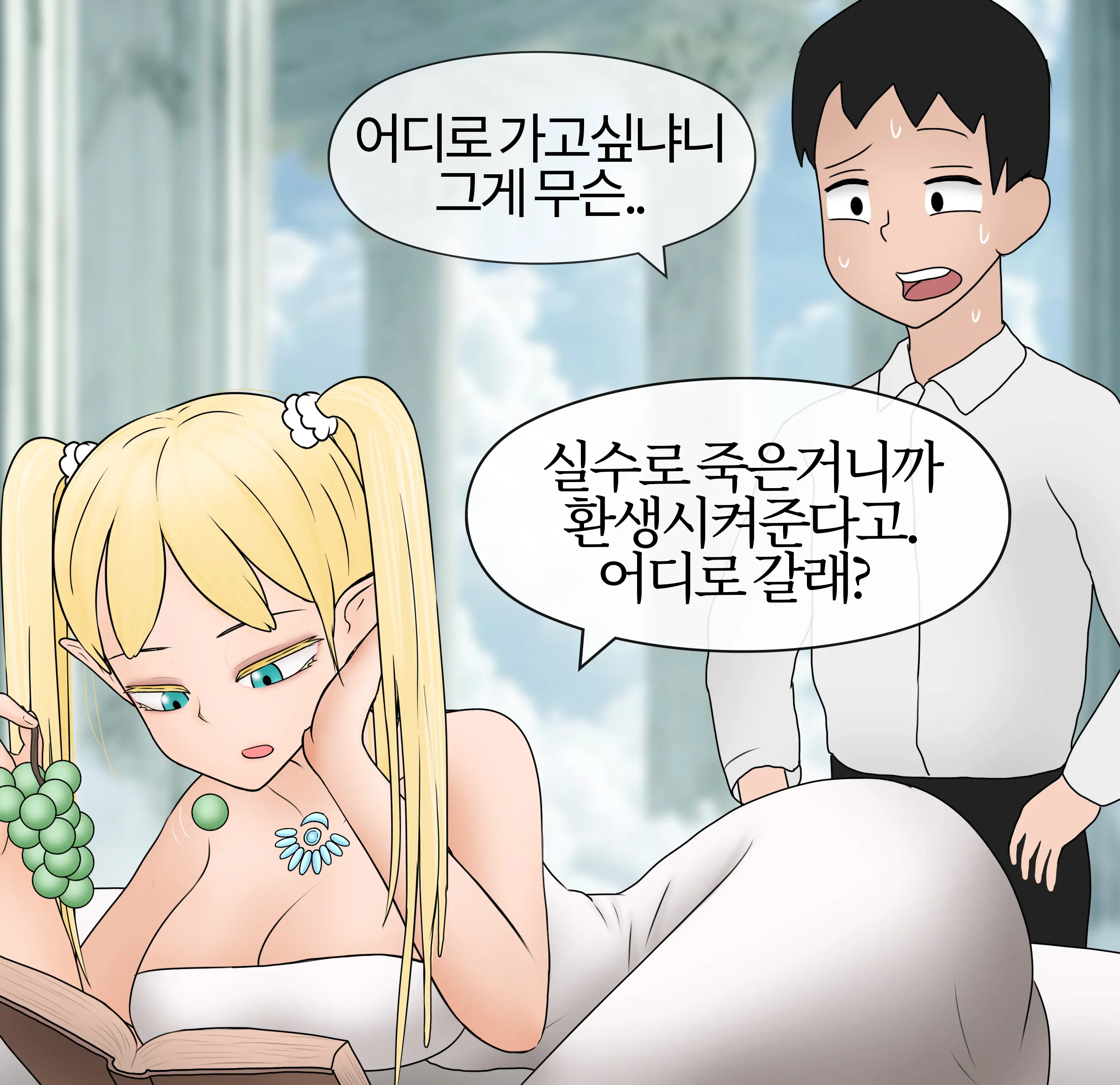 저레벨 촉수 괴물(소녀)은 너무 능숙하다... 01-20